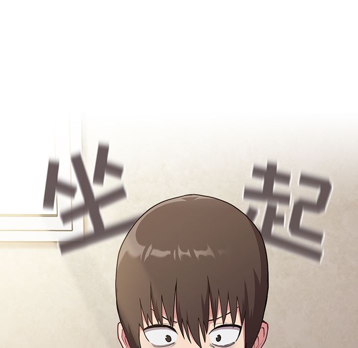 不请自来的未婚妻第2话