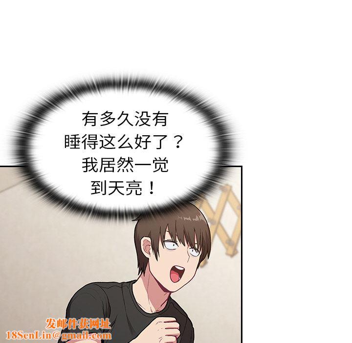 不请自来的未婚妻第2话