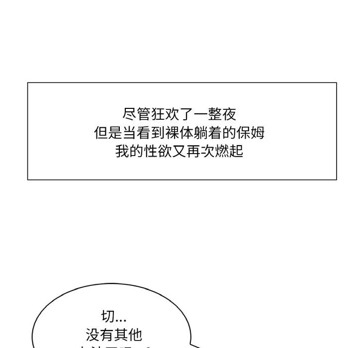 保姆调教中第21话