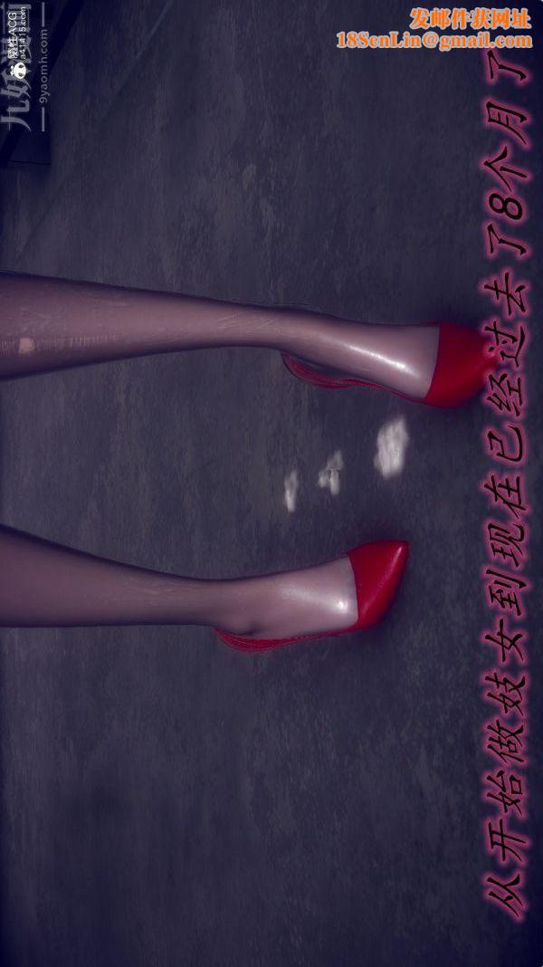 [3D]陈乔安传第40话