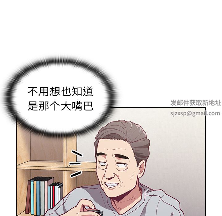 不请自来的未婚妻第2话