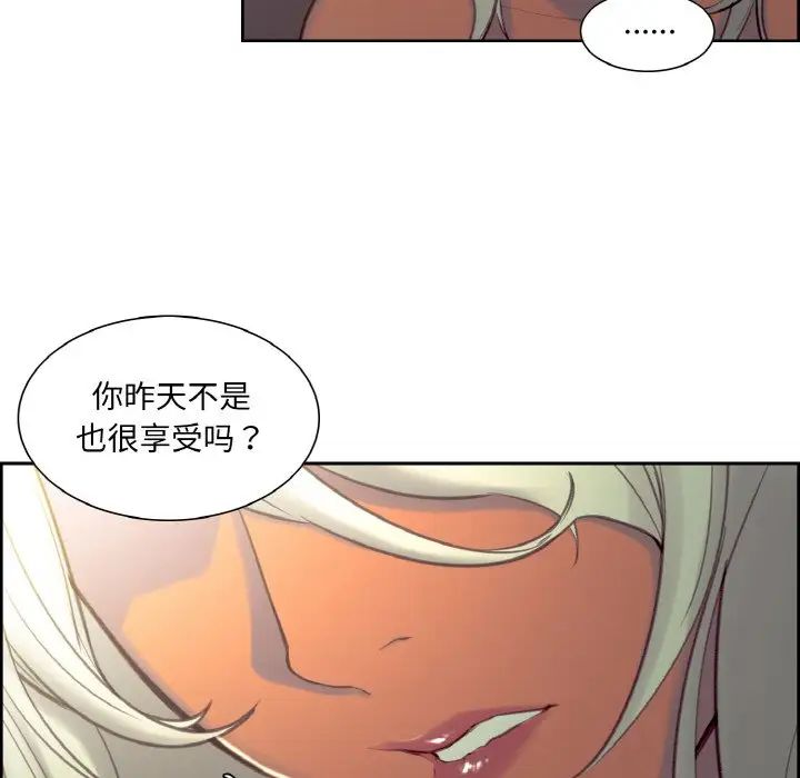 保姆调教中第21话