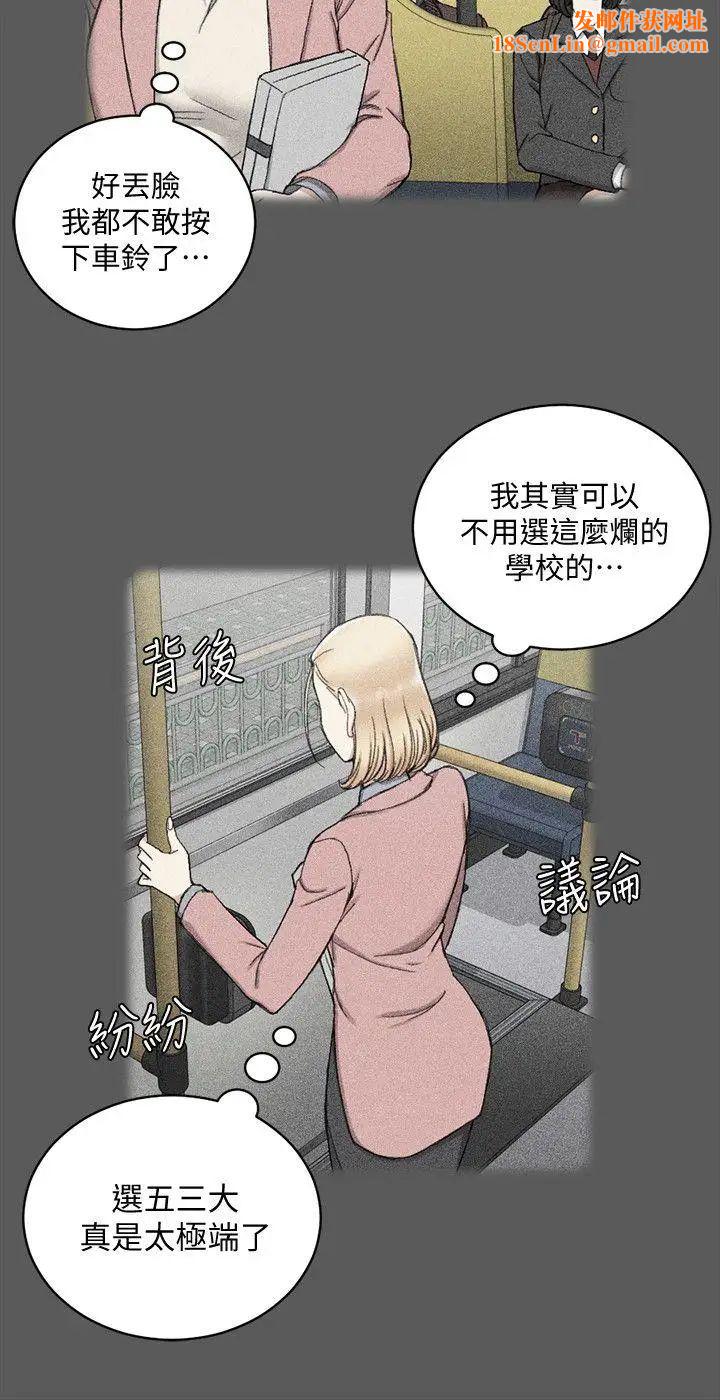 迎新小套房第64话-赵信爱的第二个秘密