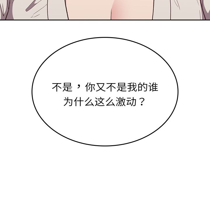 不请自来的未婚妻第2话