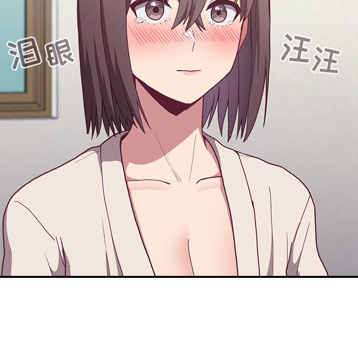 不请自来的未婚妻第2话