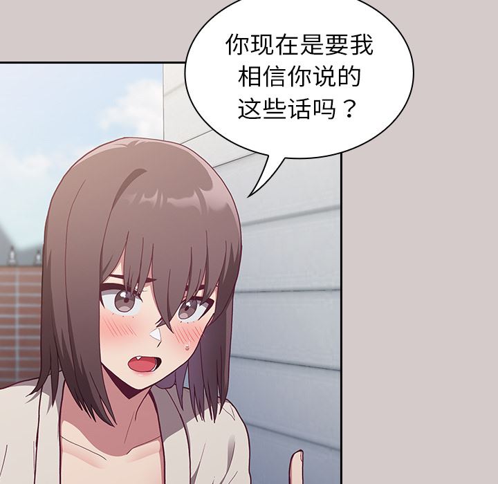 不请自来的未婚妻第2话