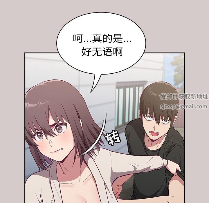 不请自来的未婚妻第2话