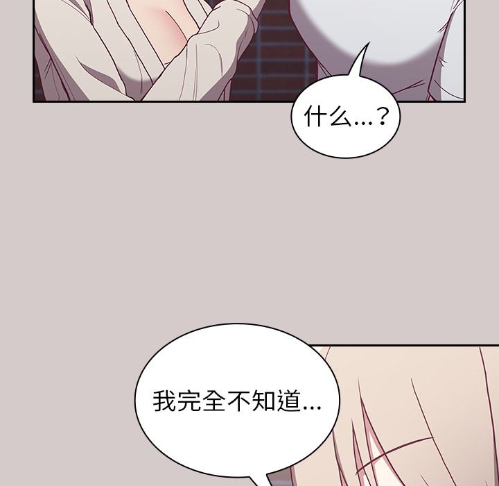 不请自来的未婚妻第2话