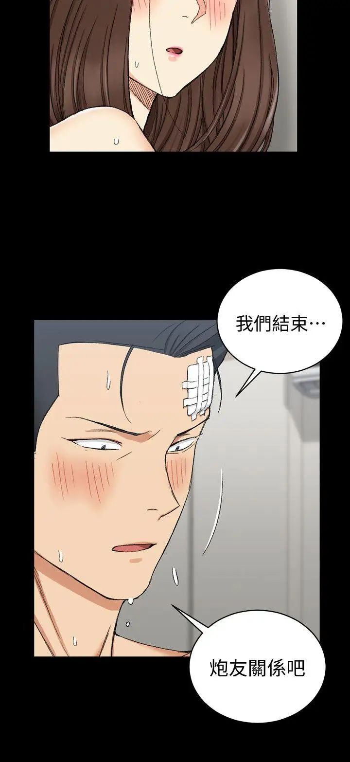 迎新小套房第65话-为江霖痴狂的女人们