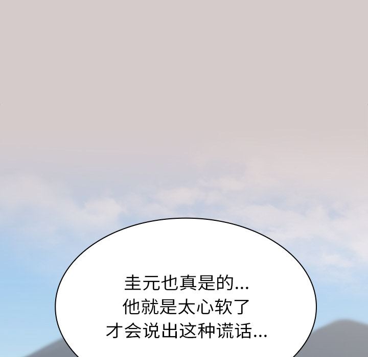 不请自来的未婚妻第2话