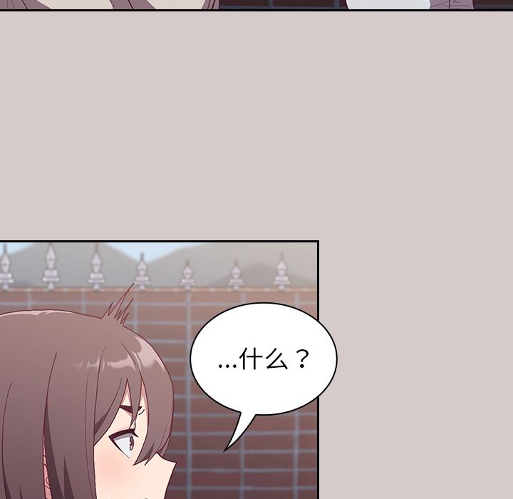 不请自来的未婚妻第2话