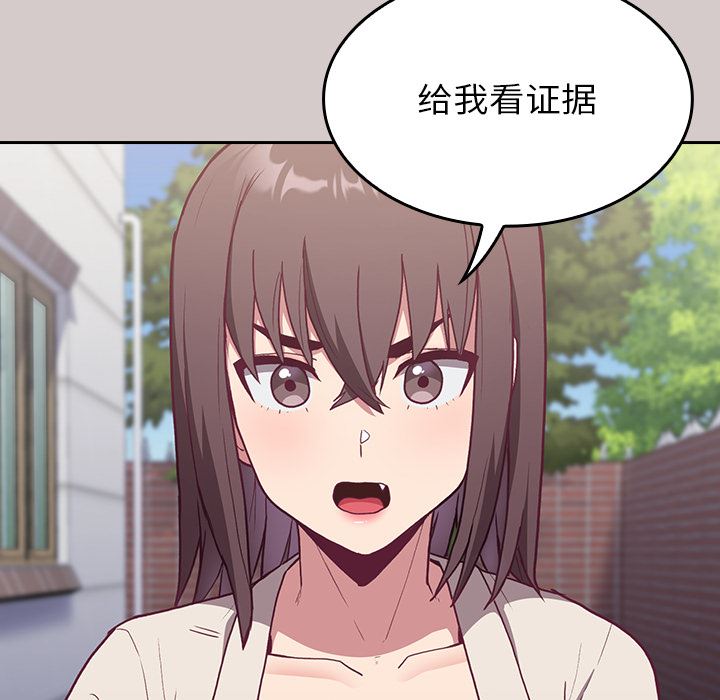 不请自来的未婚妻第2话