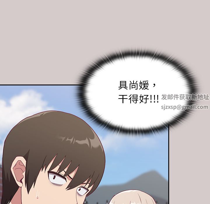 不请自来的未婚妻第2话