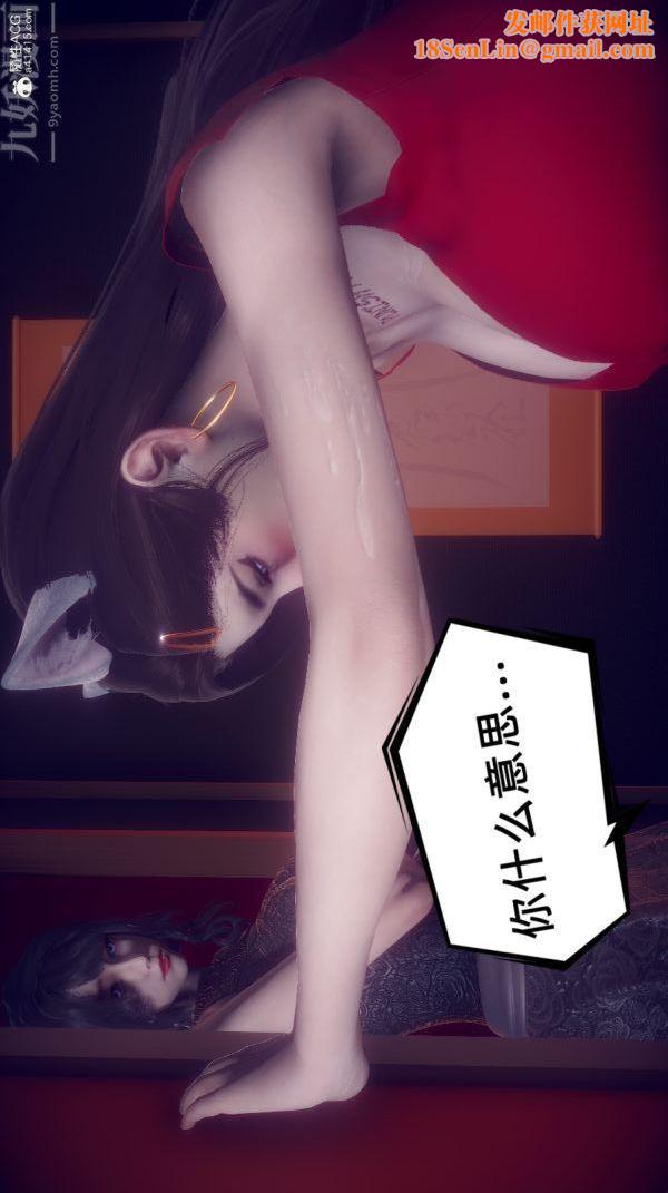 [3D]陈乔安传最终话