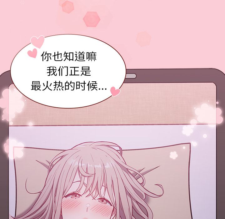 不请自来的未婚妻第2话
