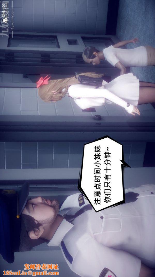 [3D]陈乔安传最终话