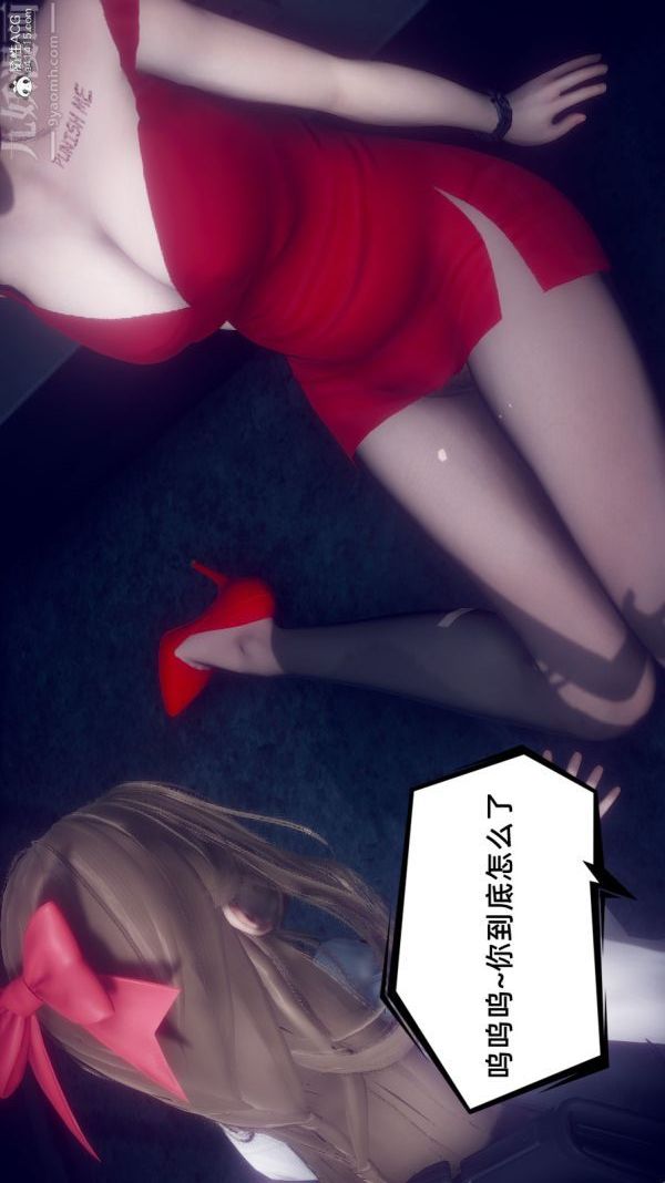 [3D]陈乔安传最终话