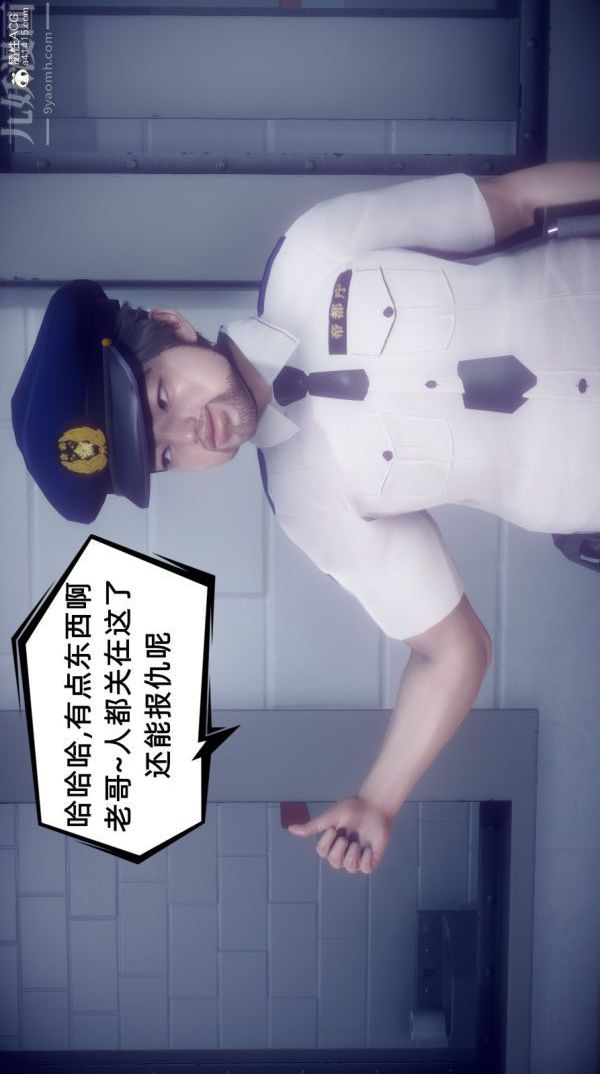 [3D]陈乔安传最终话