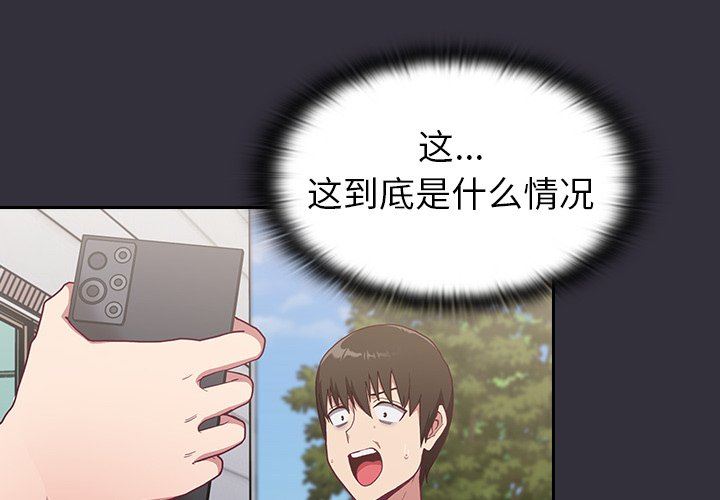 不请自来的未婚妻第3话