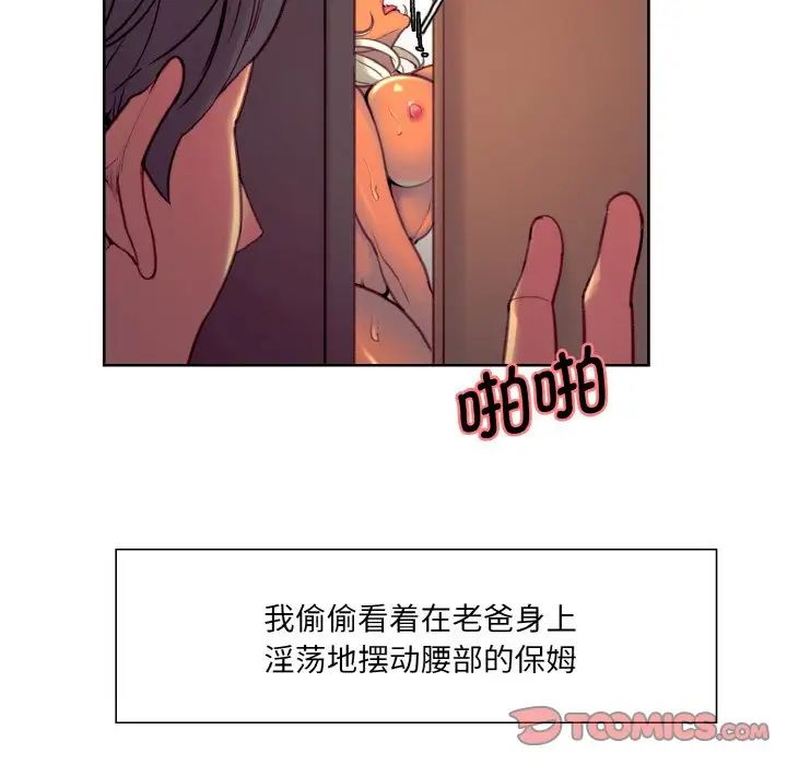 保姆调教中第22话