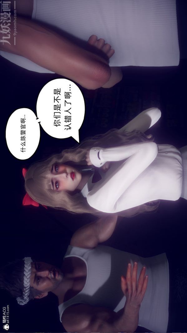 [3D]陈乔安传番外01