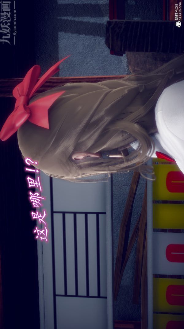 [3D]陈乔安传番外01