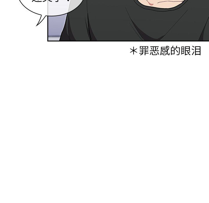 不请自来的未婚妻第3话