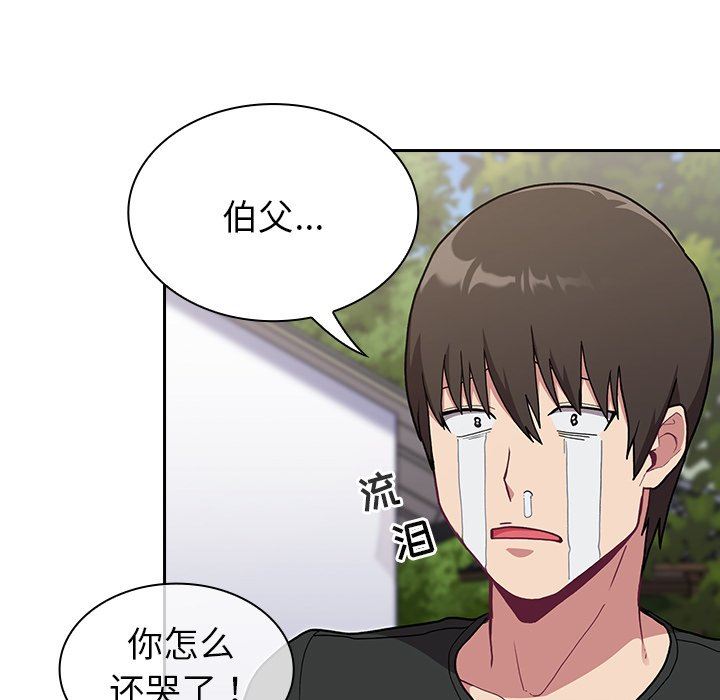 不请自来的未婚妻第3话