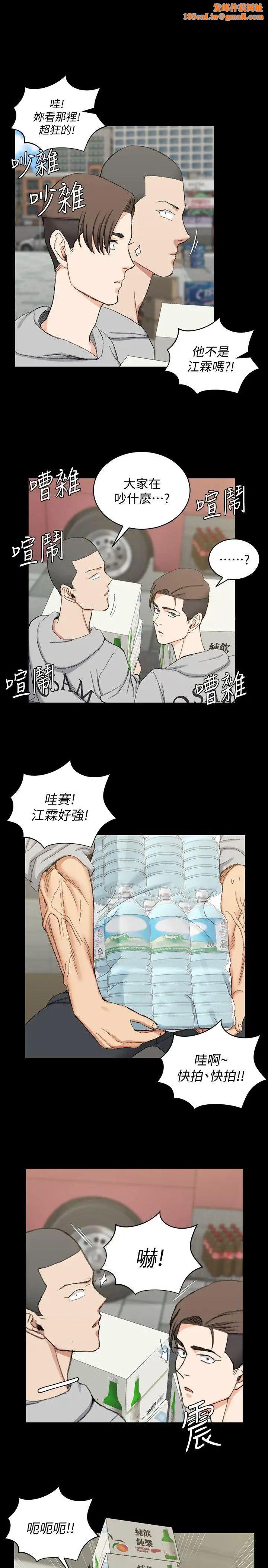 迎新小套房第67话-忠于本能的宿营