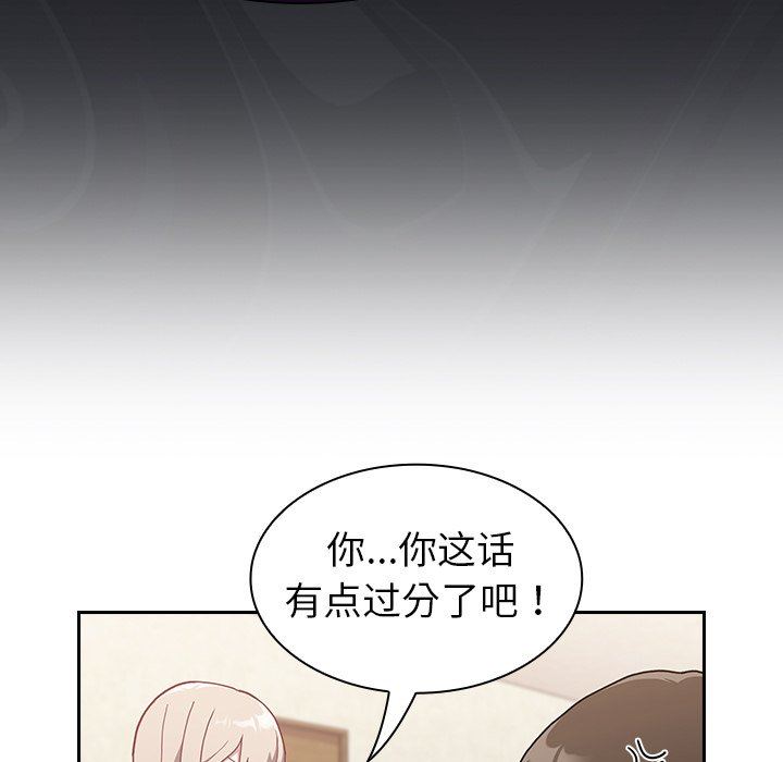 不请自来的未婚妻第3话