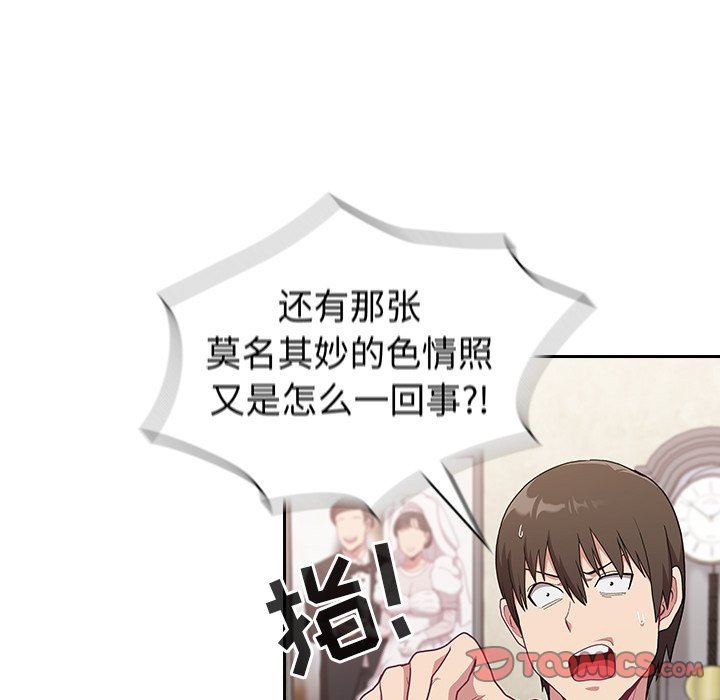 不请自来的未婚妻第3话