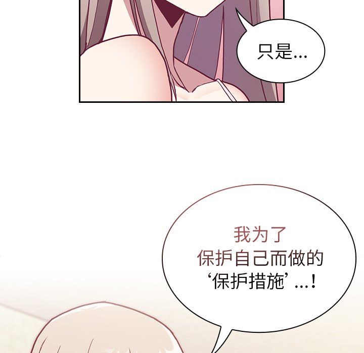 不请自来的未婚妻第3话