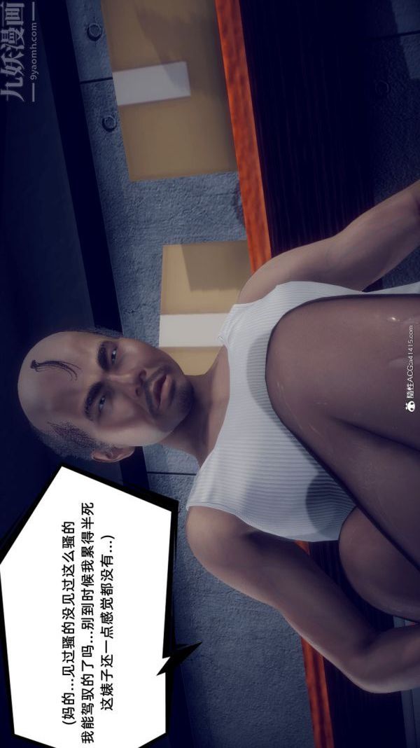 [3D]陈乔安传番外02