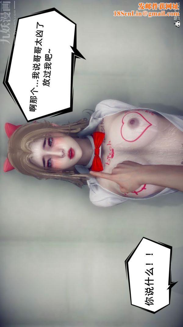 [3D]陈乔安传番外02