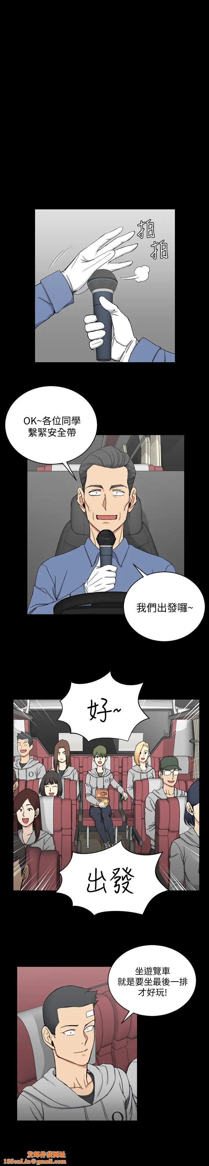 迎新小套房第67话-忠于本能的宿营