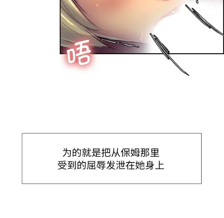 保姆调教中第23话