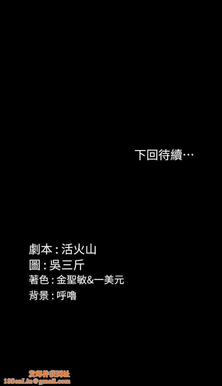 迎新小套房第67话-忠于本能的宿营