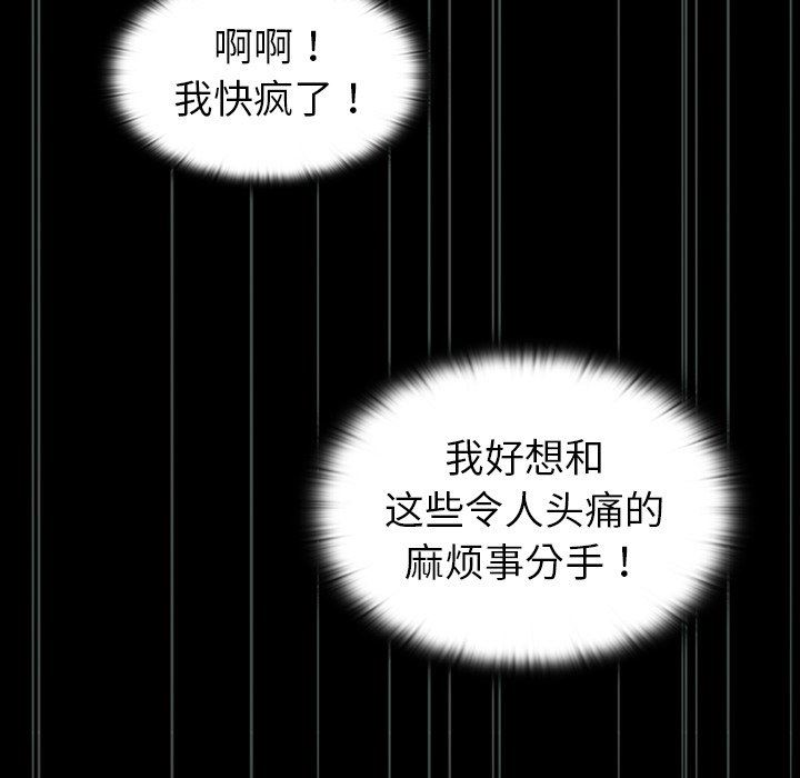 不请自来的未婚妻第3话