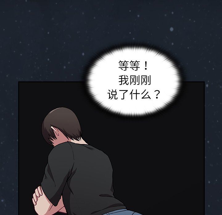 不请自来的未婚妻第3话