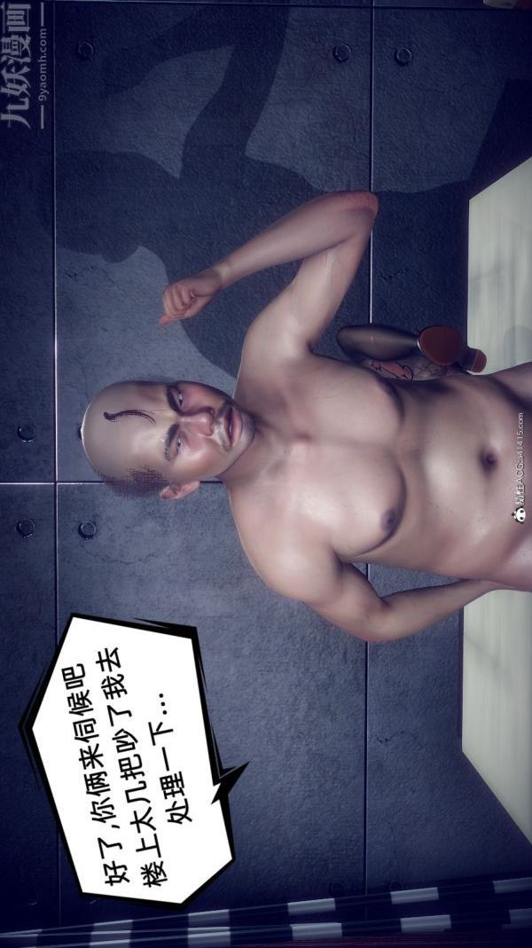 [3D]陈乔安传番外03