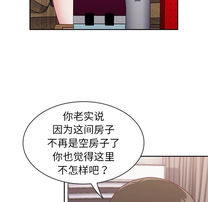 不请自来的未婚妻第3话