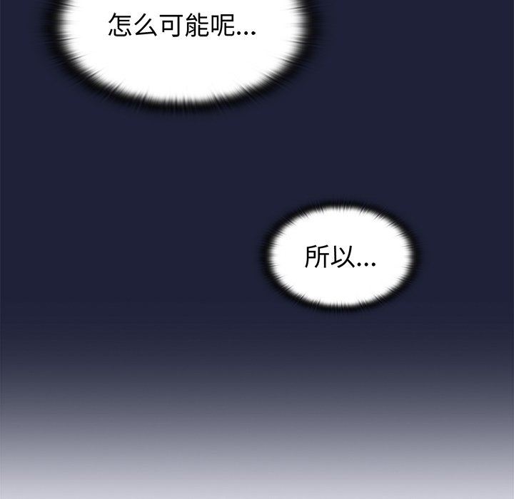 不请自来的未婚妻第3话