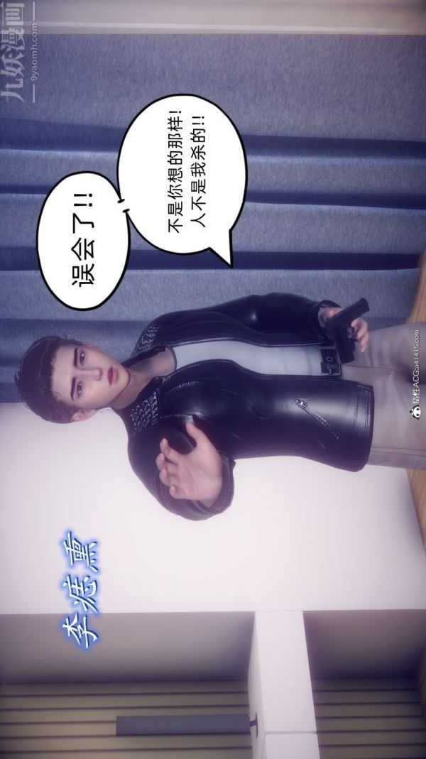 [3D]陈乔安传番外04