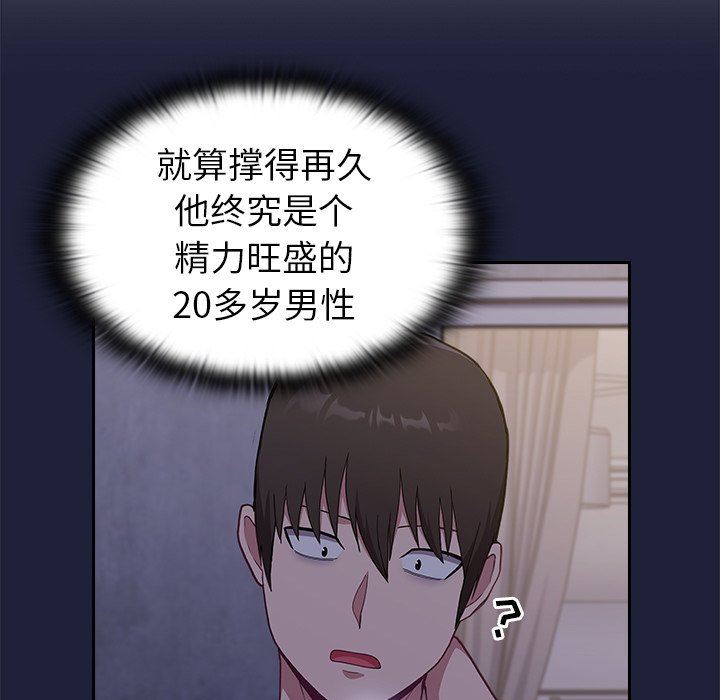 不请自来的未婚妻第3话