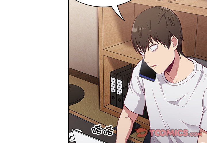 不请自来的未婚妻第4话