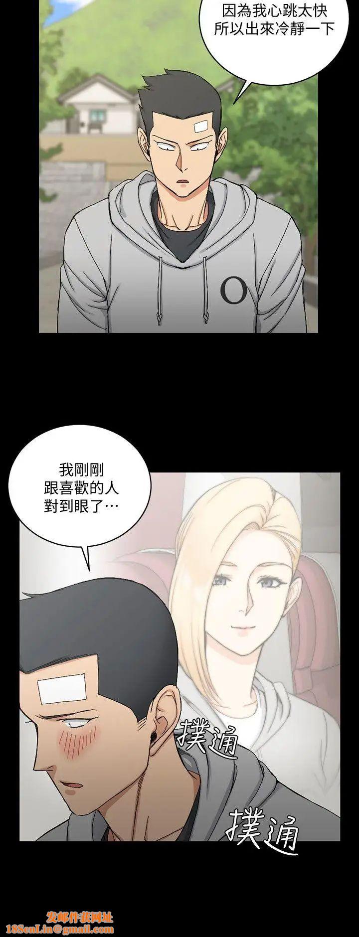 迎新小套房第69话-在赵信爱面前深吻