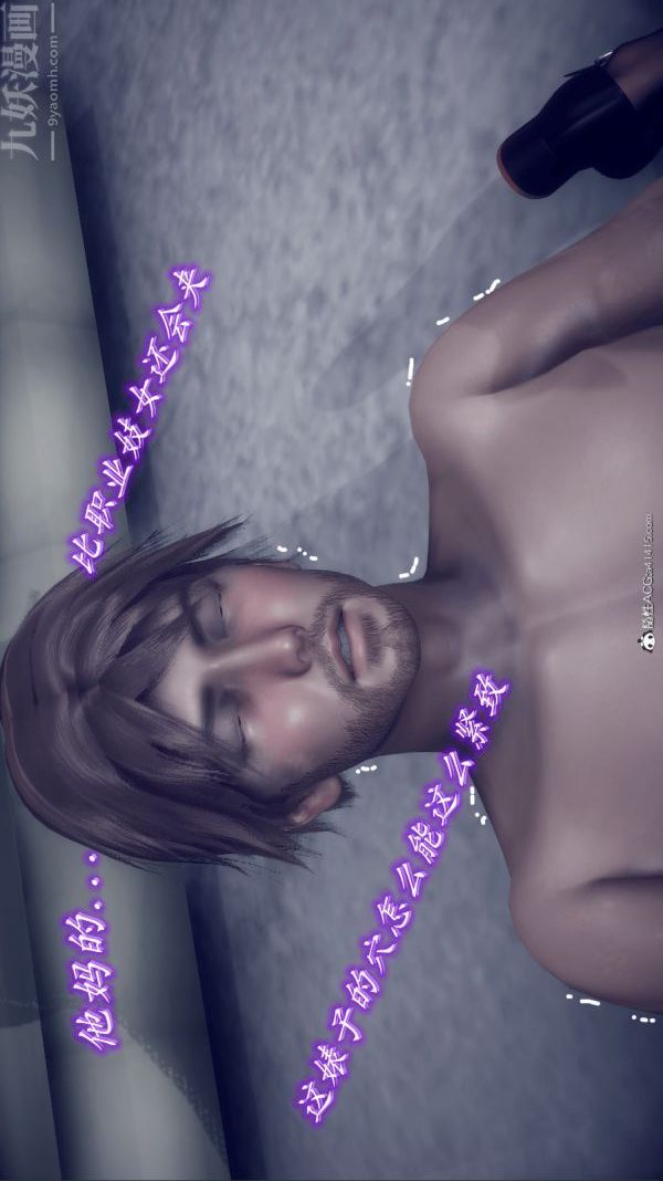 [3D]陈乔安传番外05