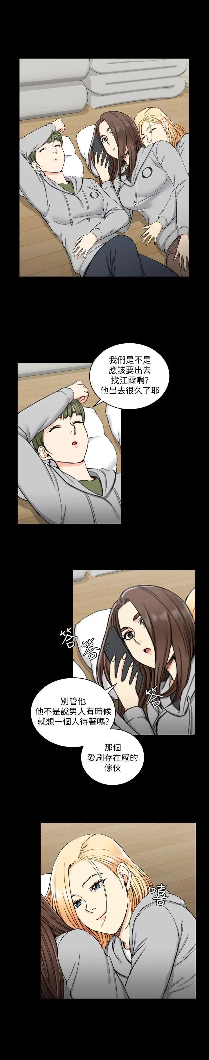 迎新小套房第69话-在赵信爱面前深吻