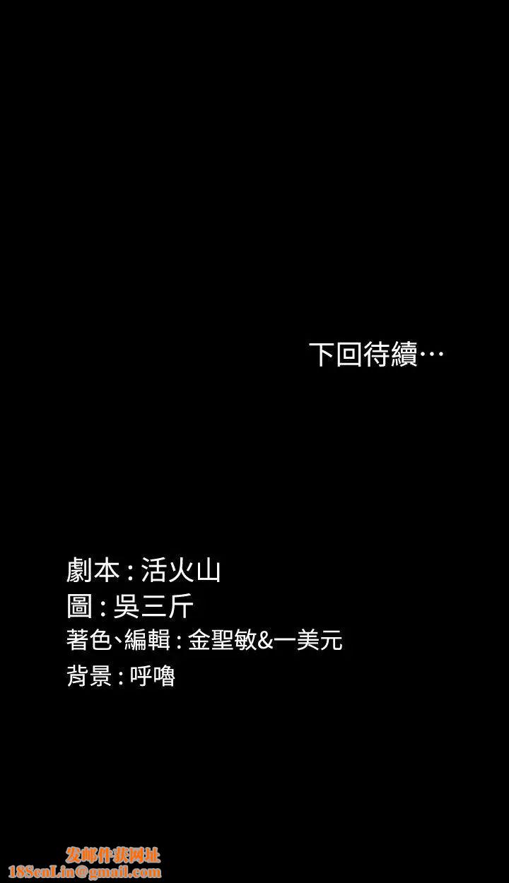 迎新小套房第69话-在赵信爱面前深吻