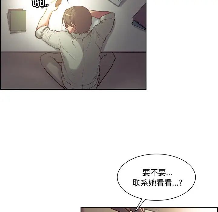 保姆调教中第24话